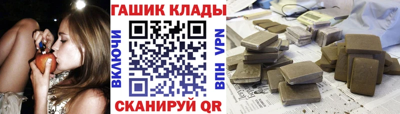 ГАШИШ гашик  Купить закладки  Изобильный 