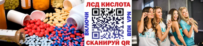 Купить где  Изобильный  ЛСД экстази кислота 