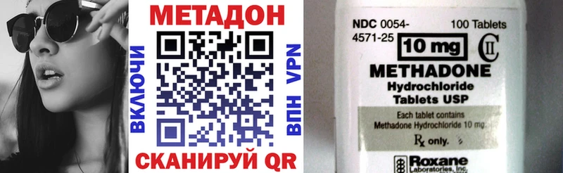Купить  Изобильный  Метадон кристалл 